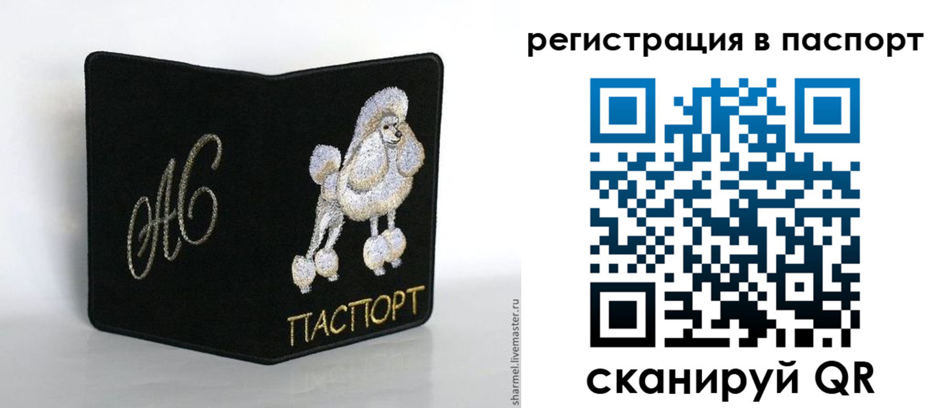 временная регистрация купить в Калужской области