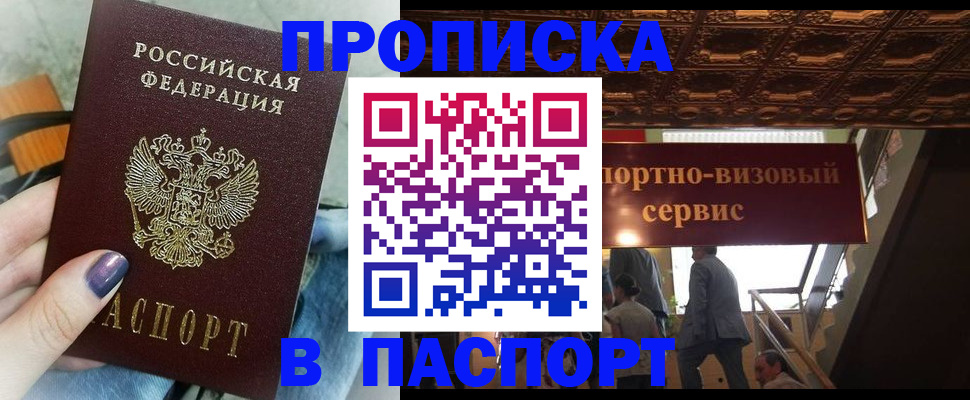 прописка гарантия в Калужской области